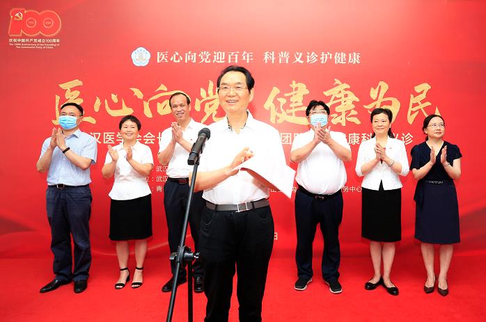 武汉医学会：党建领航 聚力服务大众健康