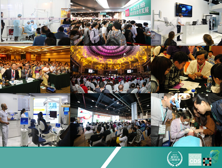 2015中华口腔医学会学术年会安排